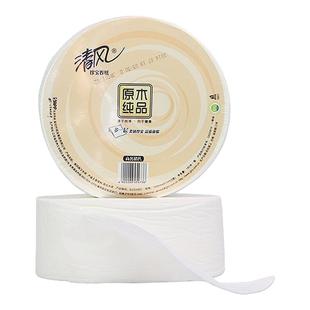 清风大盘卷纸家用大卷纸巾厕所卫生间商用加厚3层大盘纸有芯圆筒