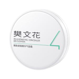 Fawa/樊文花樊文花4号嫩肤遮瑕精华气垫霜 保湿美容修饰遮瑕嫩肤