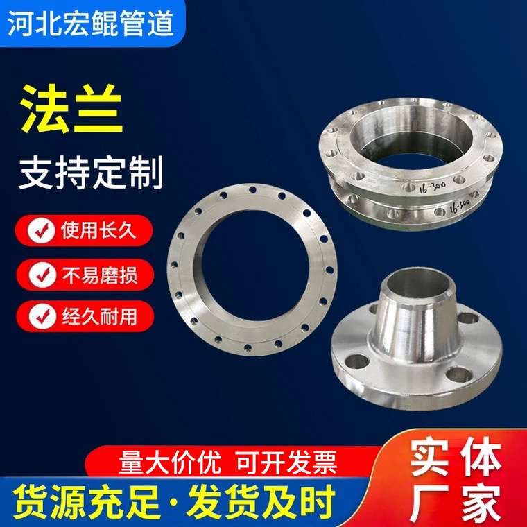 304/316不锈钢平焊法兰片锻造带颈对焊法兰碳钢大口径焊接法兰盘