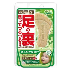 footmedi 足部膝盖清洁去角质足皂缓解脚臭洗脚皂足浴皂脚部杀菌