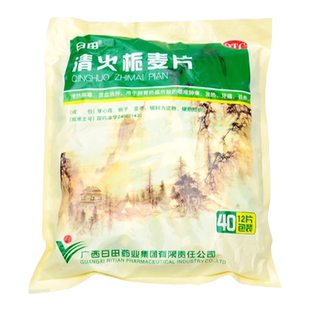 日田 清火栀麦片 12片*40袋/包 肺胃热盛所致的咽喉肿痛发热牙痛