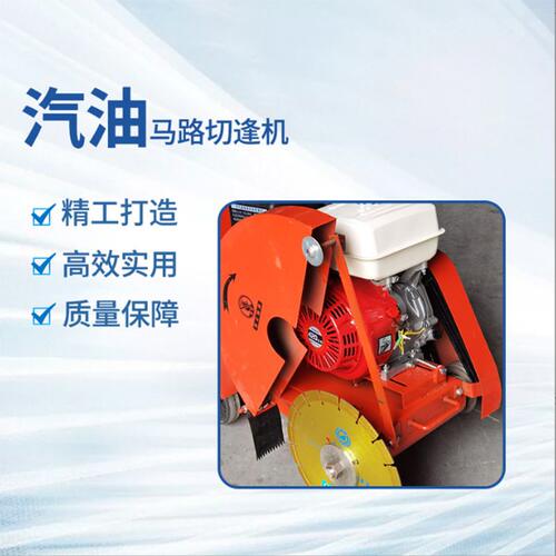 汽油马路切缝机混凝土水泥路切路公路切割缝路面刻纹机手提式专用