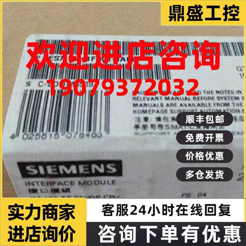 议价西门子 FCPU 6ES7154-8FB01-0AB0 全新原装正品 PLC模块