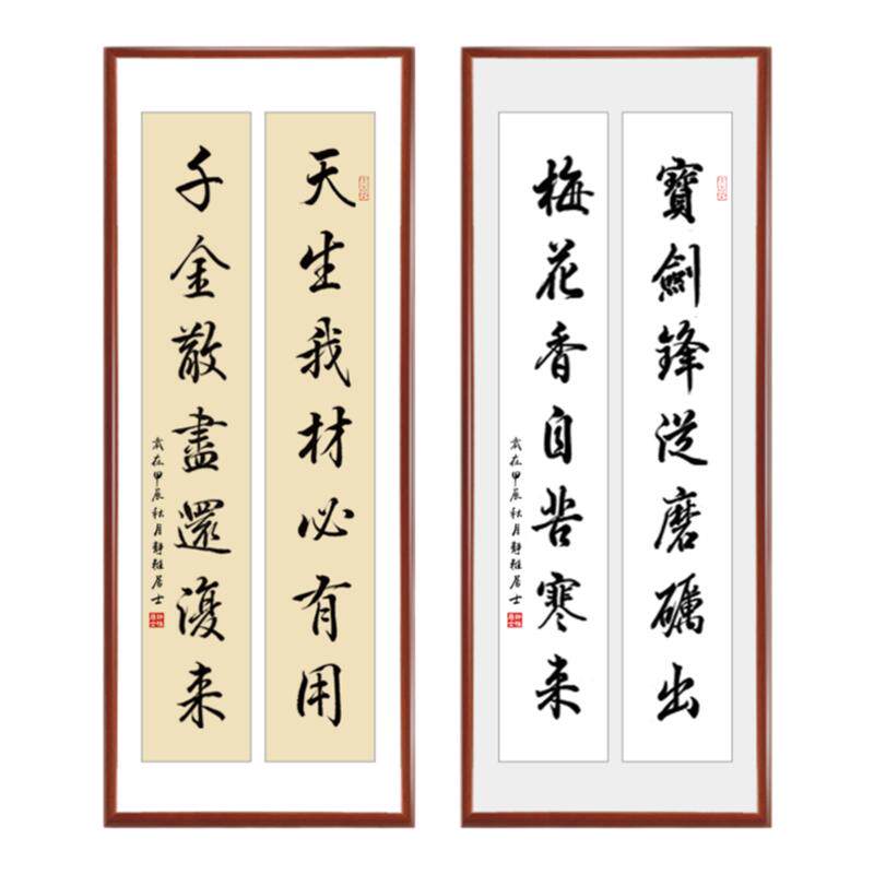 手写真迹客厅挂画茶室对联装饰画