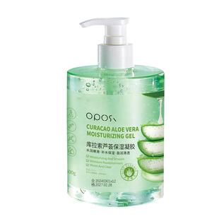 芦荟胶官方旗舰店正品祛晒后修复凝胶膏补水保湿女男士面霜痘印