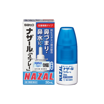 【6瓶】sato佐藤鼻炎喷雾鼻炎30ml过敏鼻炎喷雾剂鼻炎专用官方