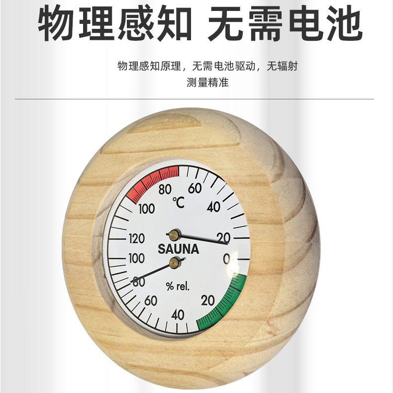桑拿房配件松木单孔温湿表室内红绿壁挂式房蒸桑拿汗温度计圆形