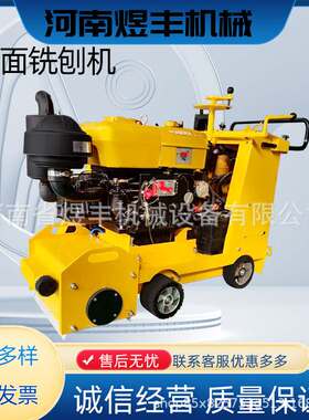 液压铣刨机手推式电动沥青凿毛机路面洗抛机混凝土地面翻新拉毛机