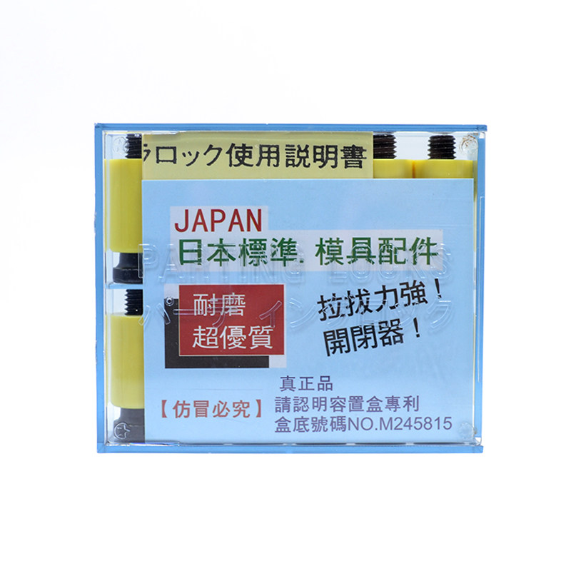 日本进口模具树脂开闭器尼龙拉扣拉钩锁模器胶塞螺丝蓝色耐高温