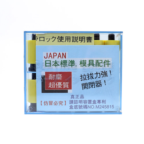 日本进口模具树脂开闭器尼龙拉扣拉钩锁模器胶塞螺丝蓝色耐高温