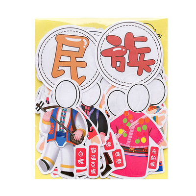 56个民族男生女生造型大头贴贴