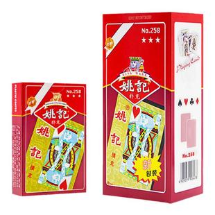 姚记扑克牌批发正品纸牌加厚补克牌斗地主加厚棋牌室扑克5-10副