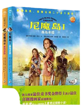 【正版书包邮】尼魔岛温蒂欧尔文凯莉米拉德图广州出版社