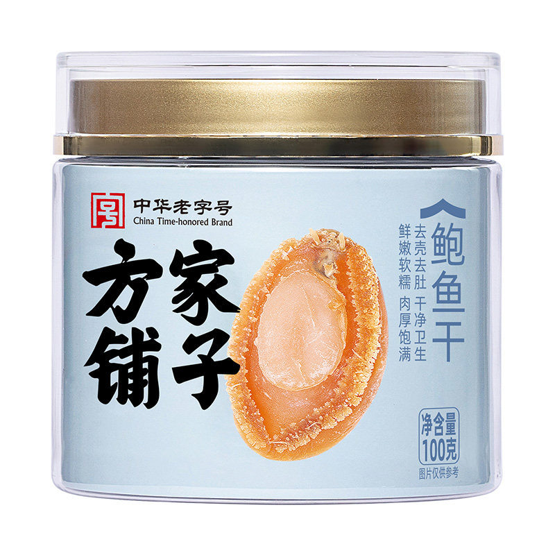 方家铺子鲍鱼干100g海鲜干货