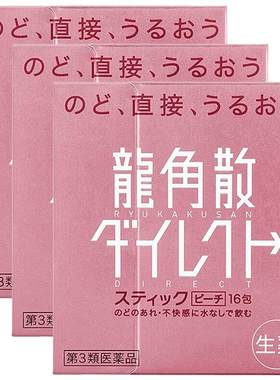 龙角散止咳药儿童化痰止咳原装咳嗽药咽炎官方日本润喉进口颗粒