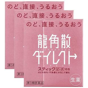 龙角散止咳药化痰止咳日本颗粒咳嗽药进口儿童原装官方日本进口
