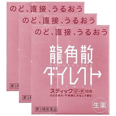 龙角散日本正品止咳化痰水润颗粒 润喉直爽咳嗽水蜜桃味16包*3