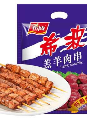 希波羔羊肉串纯手工穿制健康美味