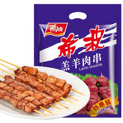 希波羔羊肉串纯手工穿制健康美味
