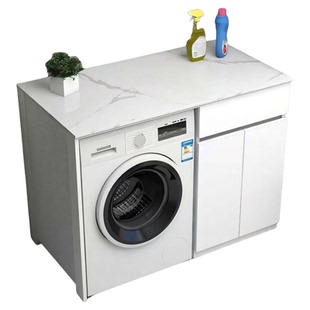 蜂窝铝阳台组合洗衣柜双洗衣机柜烘干机岩板台面定制无水池洗手盆