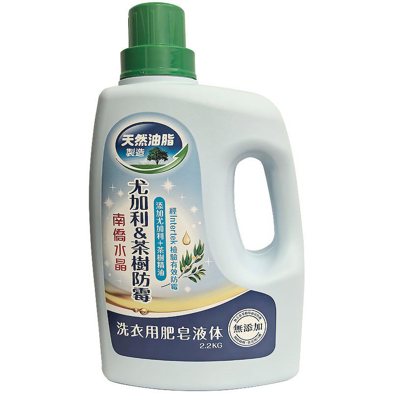 台湾天然老牌南侨水晶肥皂液防螨