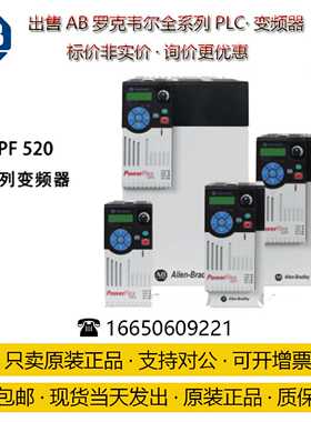 议价25B-A2P5N104-AB罗克韦尔变频器 PF520系列 单相240V 1.5kW