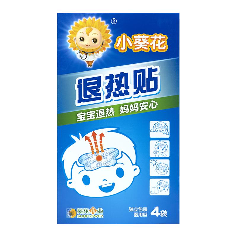 小葵花退热贴婴幼儿医用感冒贴物理降温贴大人宝宝退烧贴儿童abc