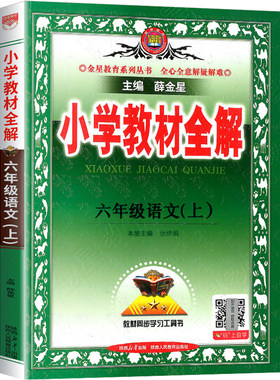 小学语数英上下册人教版