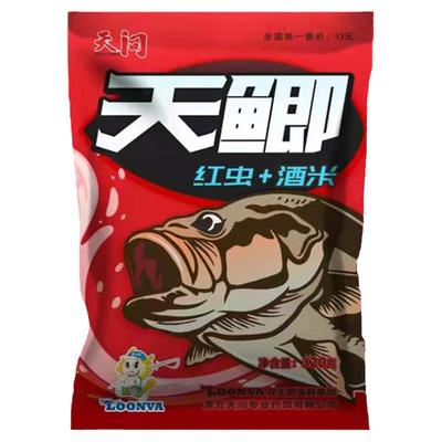 龙王恨天问天鲫红虫酒米野钓爆护