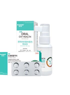 狗狗趾间炎猫咪脚趾炎宠物组合药
