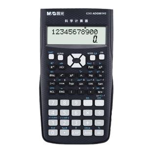 晨光科学函数计算器初中数学大学生考研财务财管一建二建工程造价金融注会初级中级会计考试专用多功能计算机