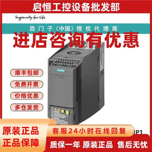 议价6SL3210-1KE21-7UP1西门子额定功率3AC380-480V 10/-20% 47-6