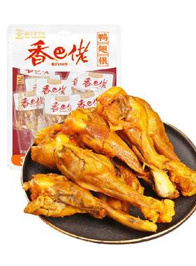 香巴佬盐焗小鸭腿鸭翅根零食