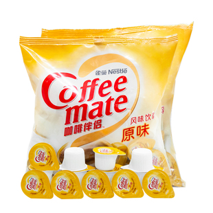 雀巢咖啡伴侣奶包原味 液体奶油球奶粒 植脂奶精球10ml*50粒*2袋