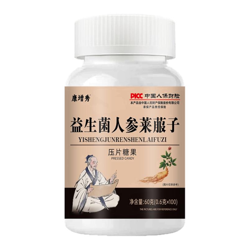 益生菌人参莱菔子胃胀反酸烧心