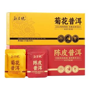 勐昌号普洱茶新会陈皮普洱菊花普洱组合装熟茶便携小方片自饮350g