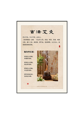 定制中医养生馆古法禅拍氛围壁画