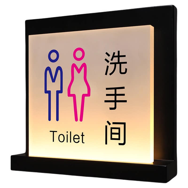 发光洗手间门牌卫生间标识牌订做