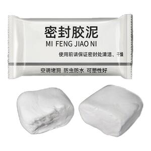 密封胶泥空调孔填缝堵洞防虫防水耐高温家用下水道防漏补洞密封胶
