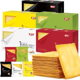 嘉友土豆饼干海苔薄脆小饼干1mm超薄单独包装零食散装多口味网红