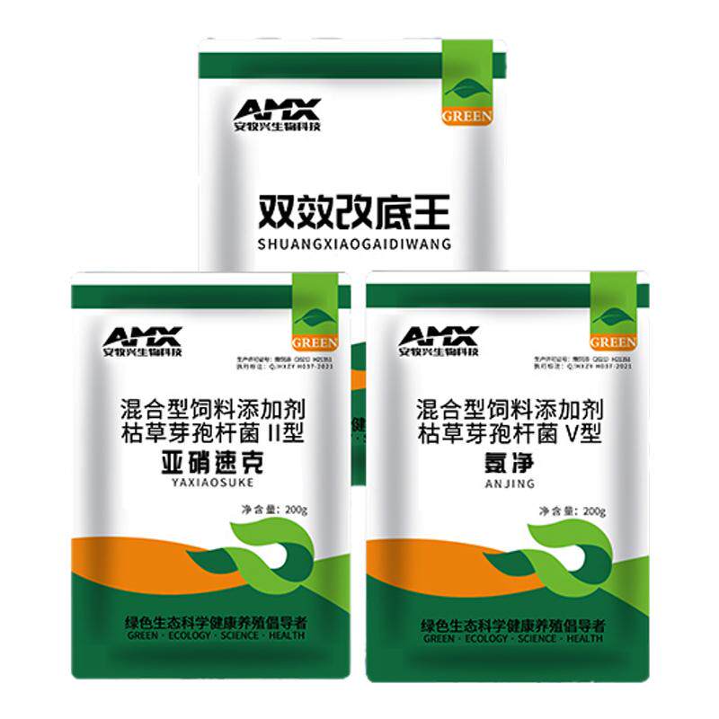 安牧兴降亚盐改底王调水鱼塘解毒
