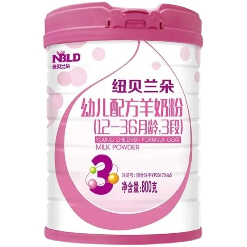 正宗国产幼儿配方羊奶粉3段1-3岁宝宝好吸收DHA益生菌乳铁蛋白