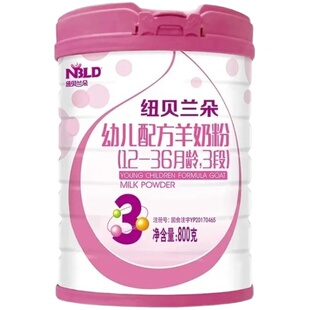 正宗国产幼儿配方羊奶粉3段1-3岁宝宝好吸收DHA益生菌乳铁蛋白