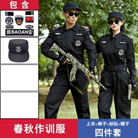 Весенний и осенний тренировочный костюм (вверху+брюки+наклейки+шляпы)