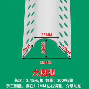 圆弧阳角条可弯弧形造型阳角拱门塑料PVC护墙角防撞护角条阴阳角