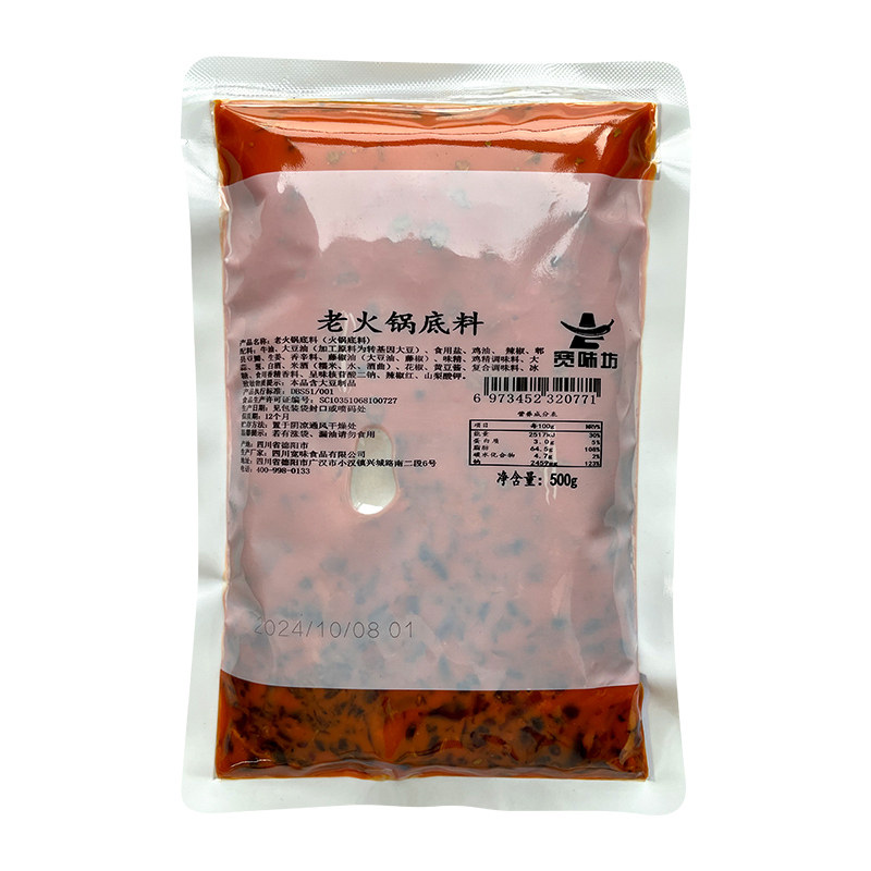 牛油火锅底料开店商用火锅底料