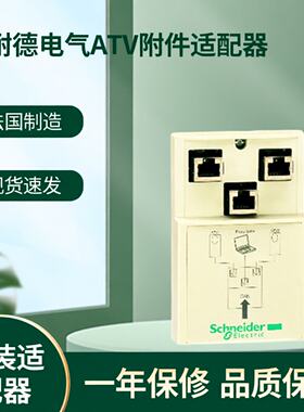 议价施耐德电气 ATV附件 VW3CANTAP2配接器全新原装正品现货包邮