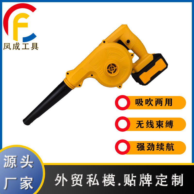锂电吹风机手持无线吹吸两用鼓风机吹风尘吹落叶吹雪机