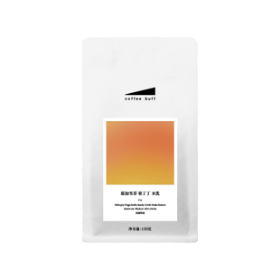 CoffeeBuff埃塞耶加果丁丁水洗日晒高性价比口粮手冲咖啡豆150g