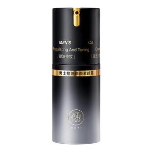 男士素颜霜BB霜修颜遮瑕痘印膏自然不假白粉底液防水汗化妆品专用